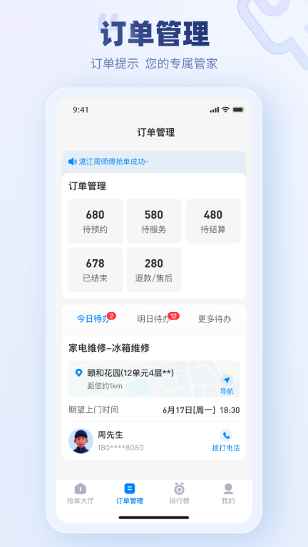 蓝师傅师傅版图2