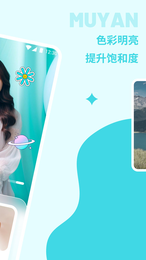 沐言相机图2
