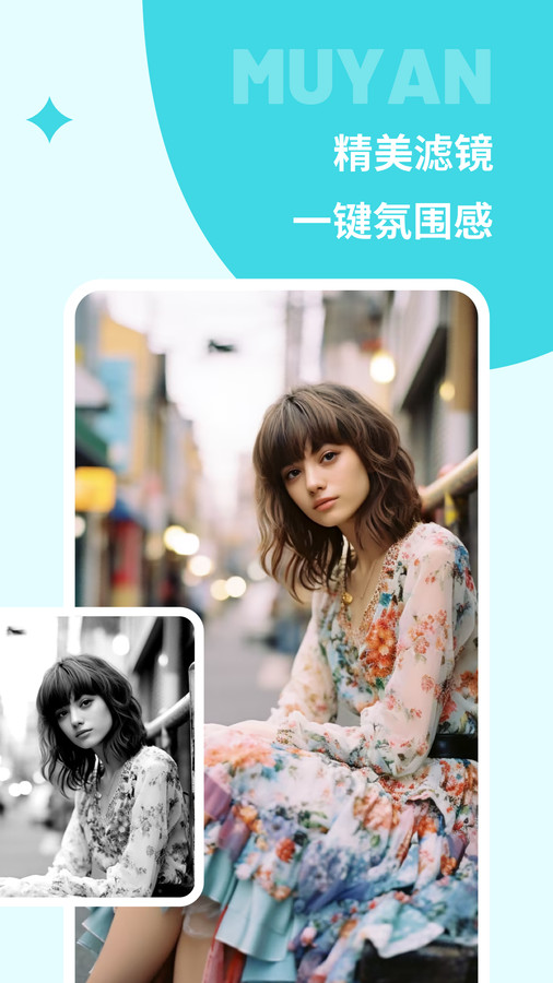 沐言相机图4