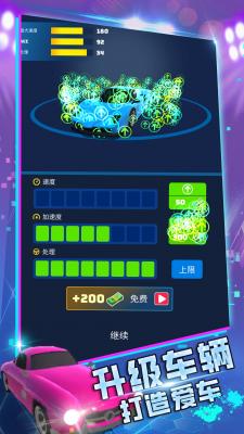 弯道极速超车图5