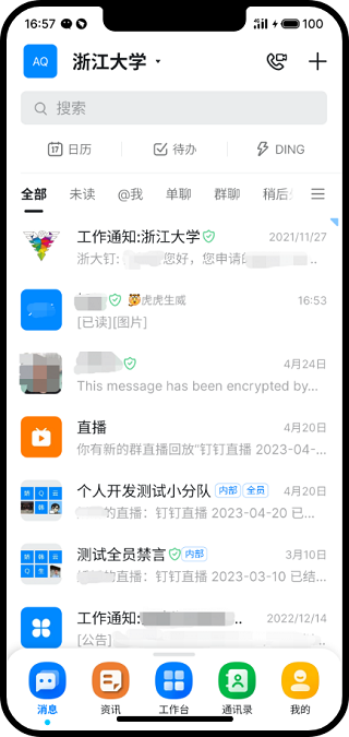 浙大钉图4