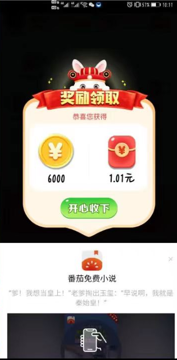 全民走路宝图3