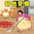 我要变成100斤 V1.0