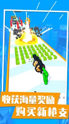 一枪打爆你图3