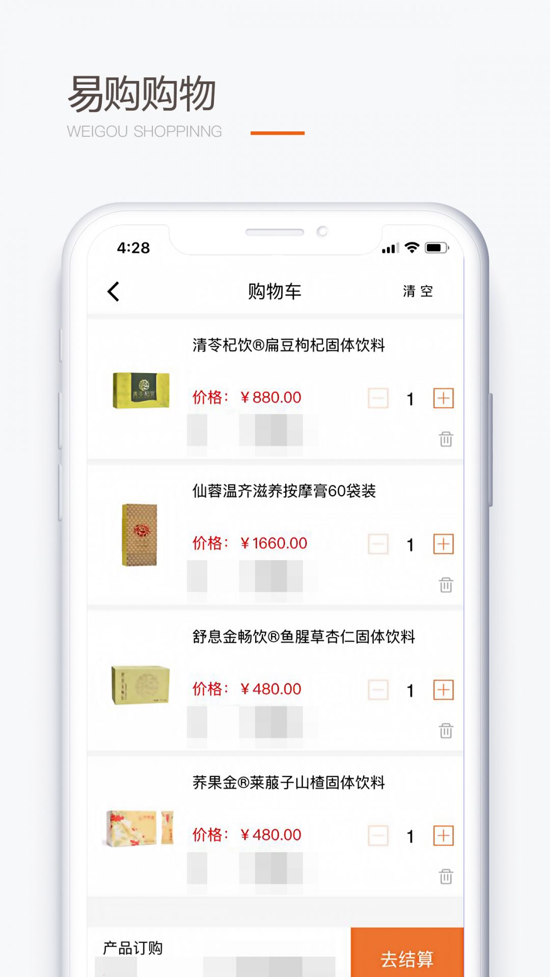 圣原易购图4