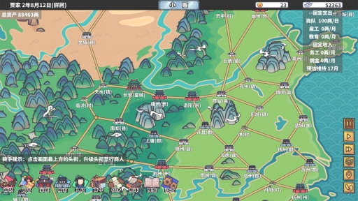 四海一商图1