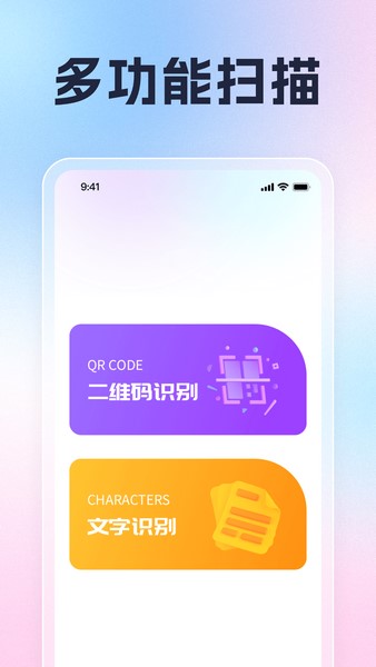 懂懂扫描图2
