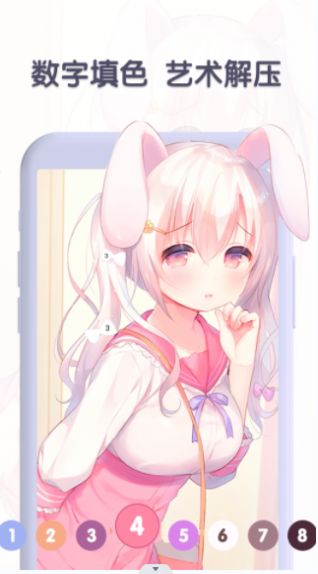 数字涂色日记(2)