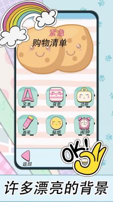 可爱少女手账图3