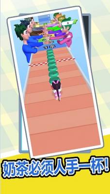 奶茶喝个爽图3