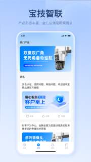 宝技智联图2