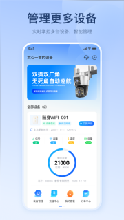 宝技智联图3
