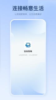 宝技智联图4