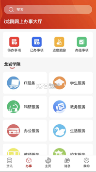 i龙院图2