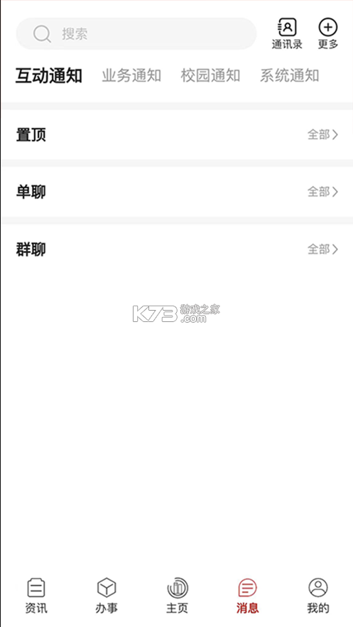 i龙院图4