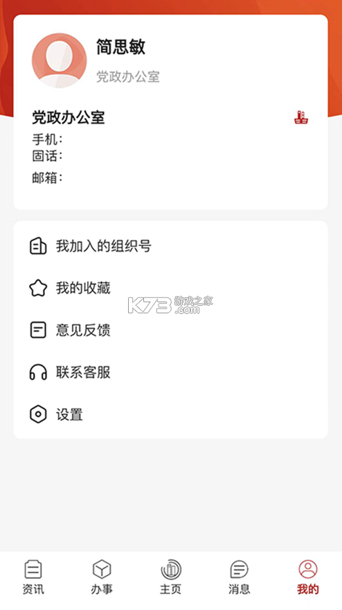 i龙院图3