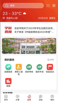 i龙院图5