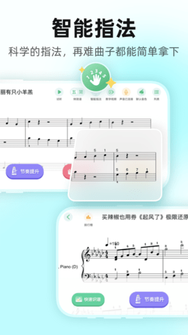 虫虫钢琴网.18手机版图2