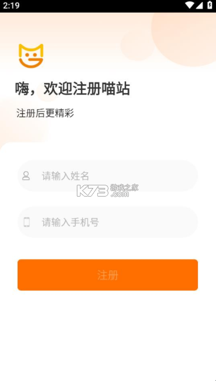 喵站快递图3