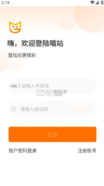 喵站快递图2