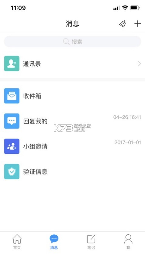 智慧长师图2