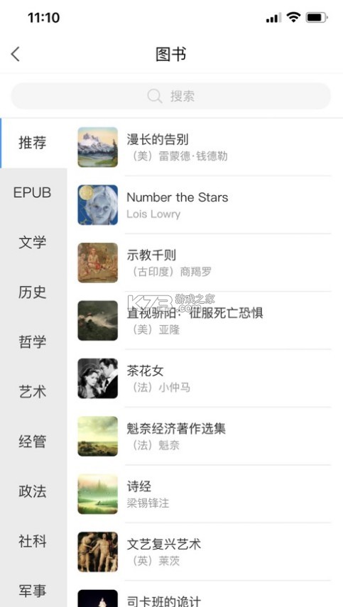 智慧长师图3