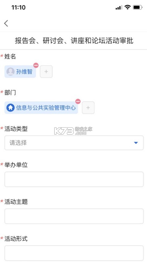 智慧长师图5