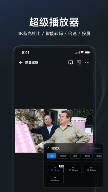 飞牛影视最新版图1