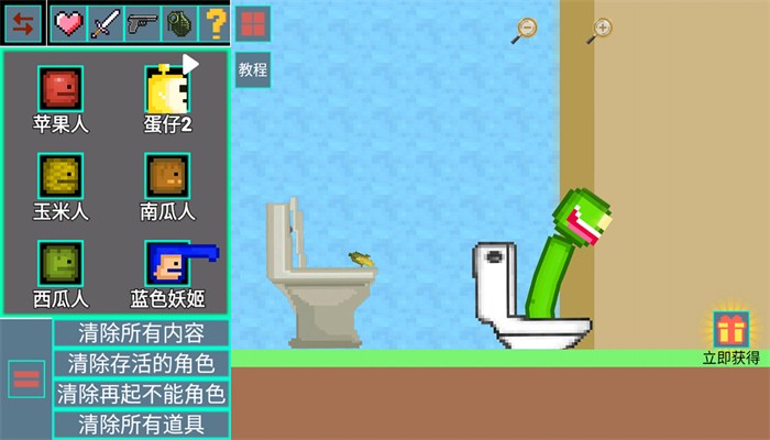 甜瓜超人乐园图1