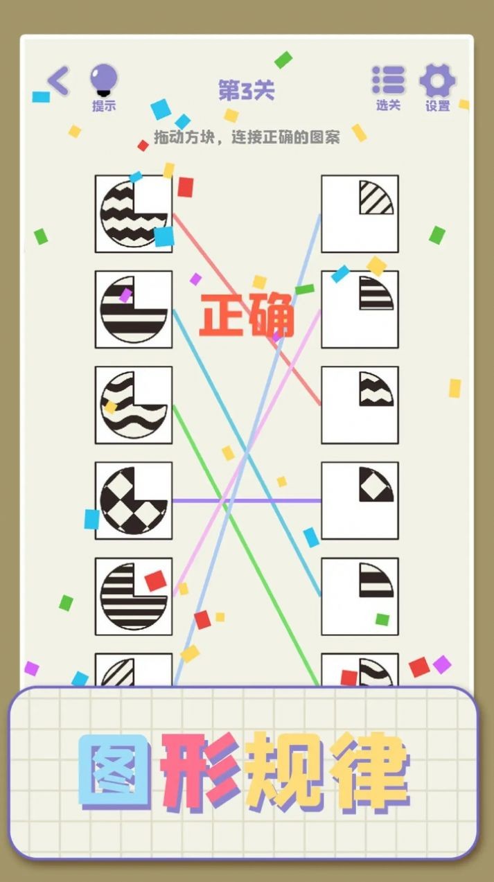 思维高高手图1