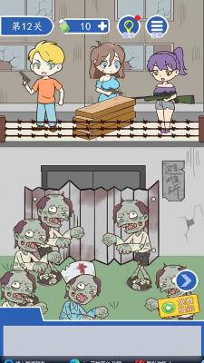 逃离僵尸医院1
