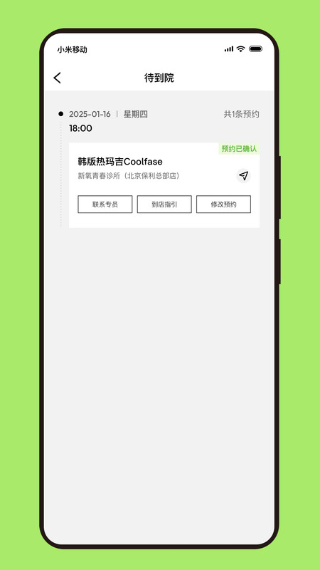 新氧青春图1