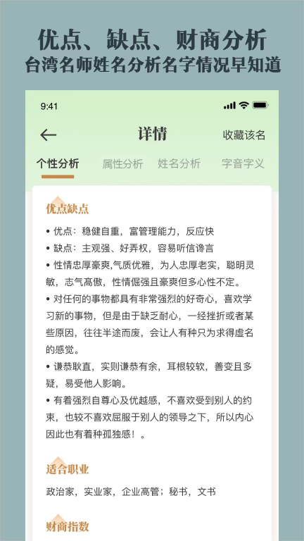 取名起名祀香阁图3