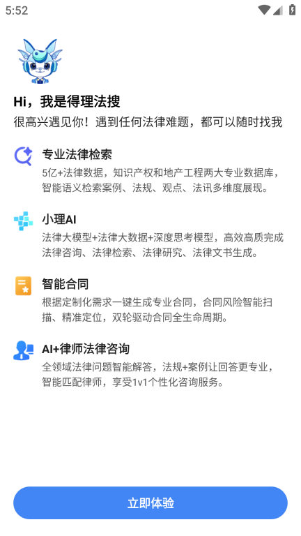 得理法搜图1
