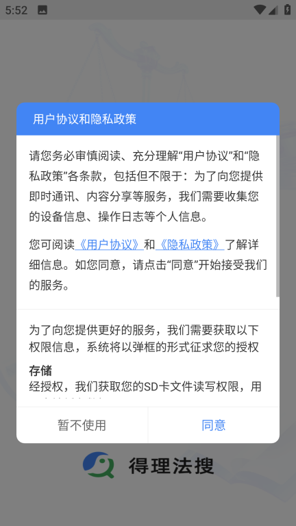 得理法搜图3
