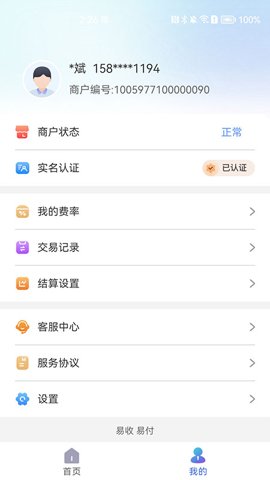 易付刷商户版图4