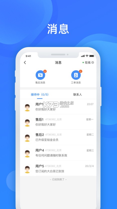 美菜商家(美菜卖家)图3