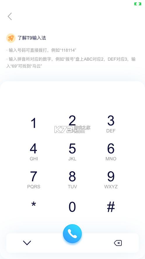 小翼办公图4
