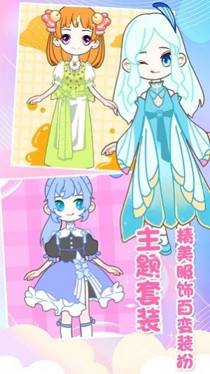 装扮迷你少女换装图1