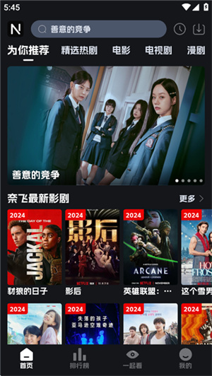 奈飞工厂盒子图3