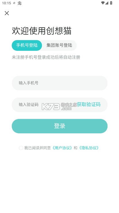 创想猫图2