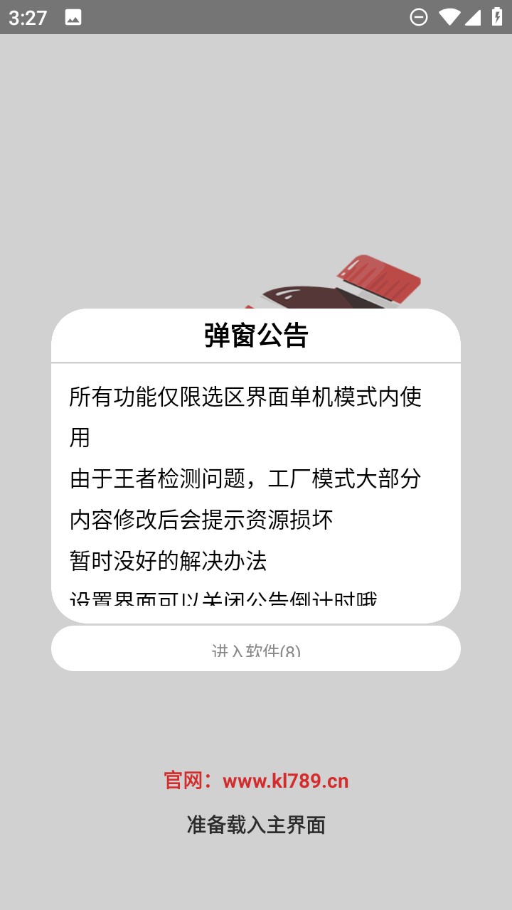 可乐助手
