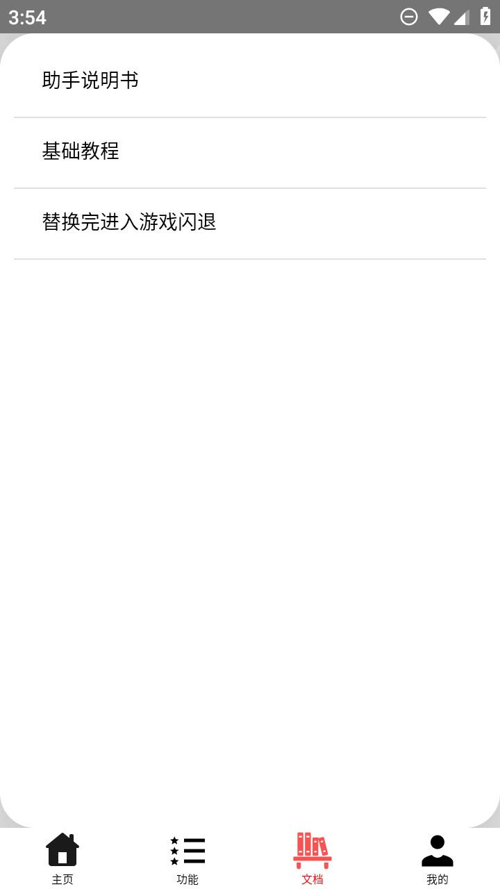 可乐助手