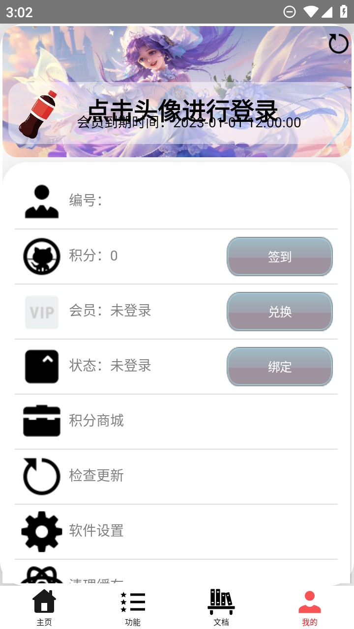 可乐助手