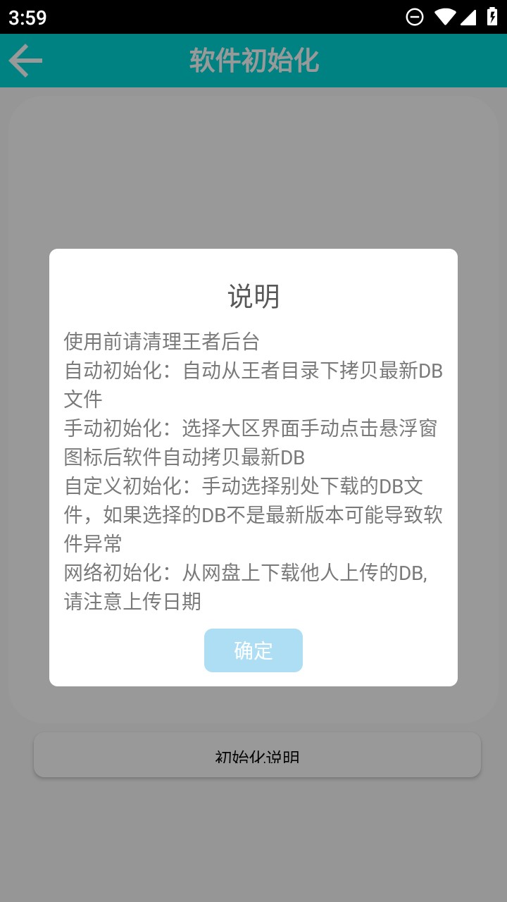 可乐助手