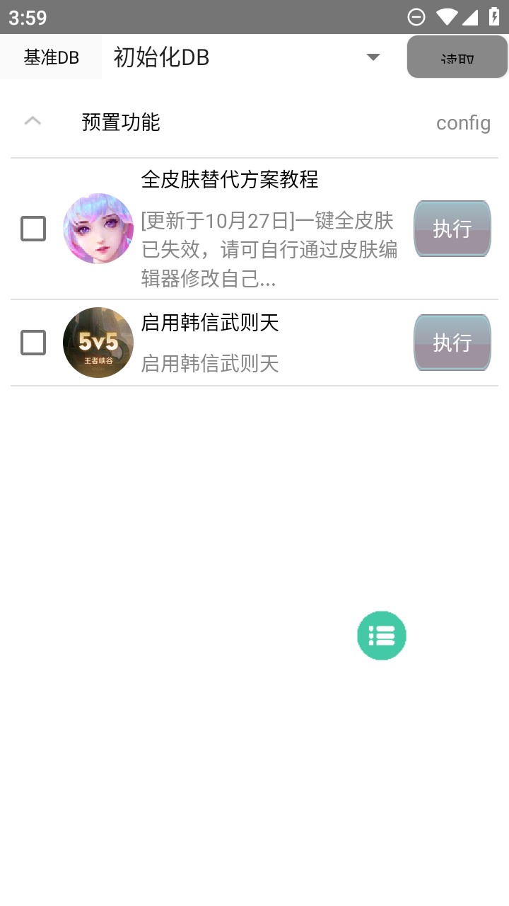 可乐助手