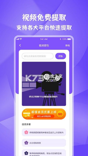 全能水印宝(图片视频妙去水印)图4
