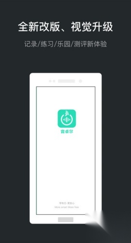 音卓尔图2