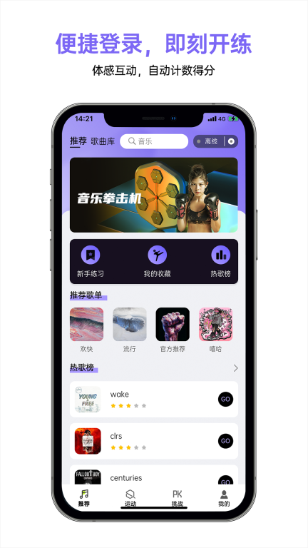 即燃运动图2