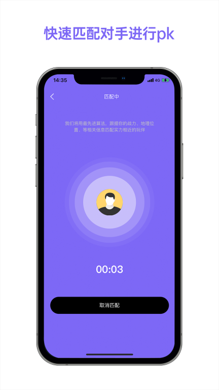 即燃运动图3